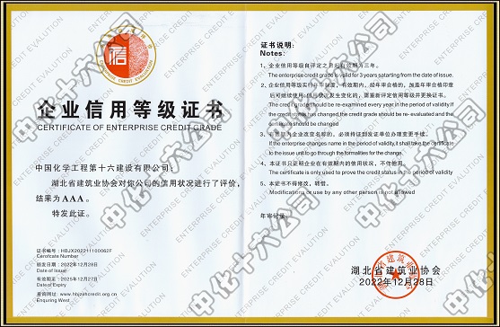 企业AAA信用等级证书（湖北省）.jpg